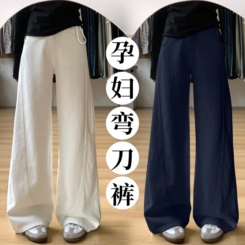 孕妇弯刀裤秋季外穿2025新款抽绳裤休闲宽松显瘦拖地裤直筒裤春秋