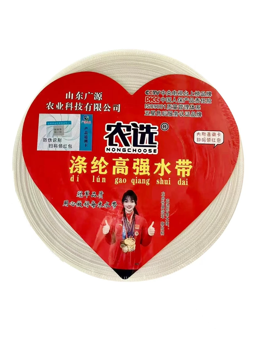 【直播间专属】农选5A  涤纶水带