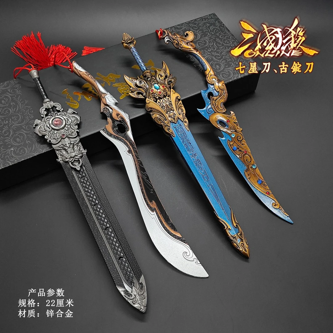 三国杀周边道具多款兵器倚天剑22cm带鞘合金金属武器模型摆件玩具