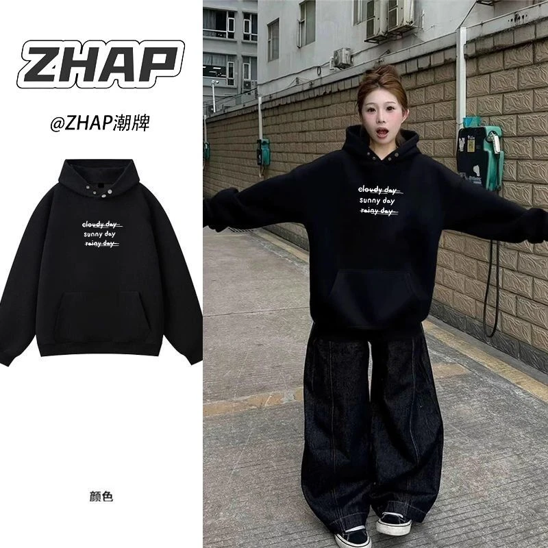 【ZHAP】重磅纽扣连帽卫衣女秋冬款通勤休闲盐系加厚百搭宽松上衣潮