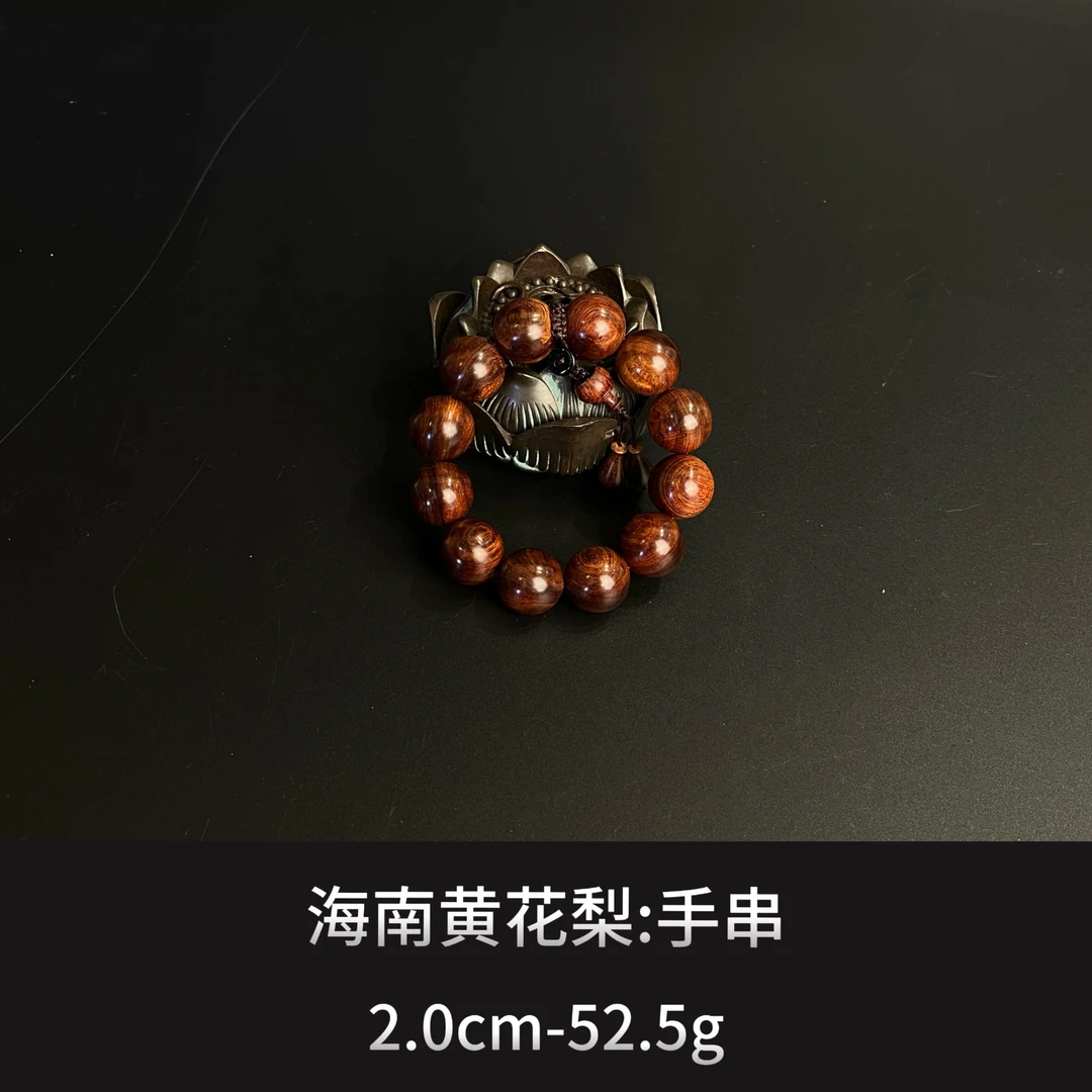 海南黄花梨 手串  ---12997