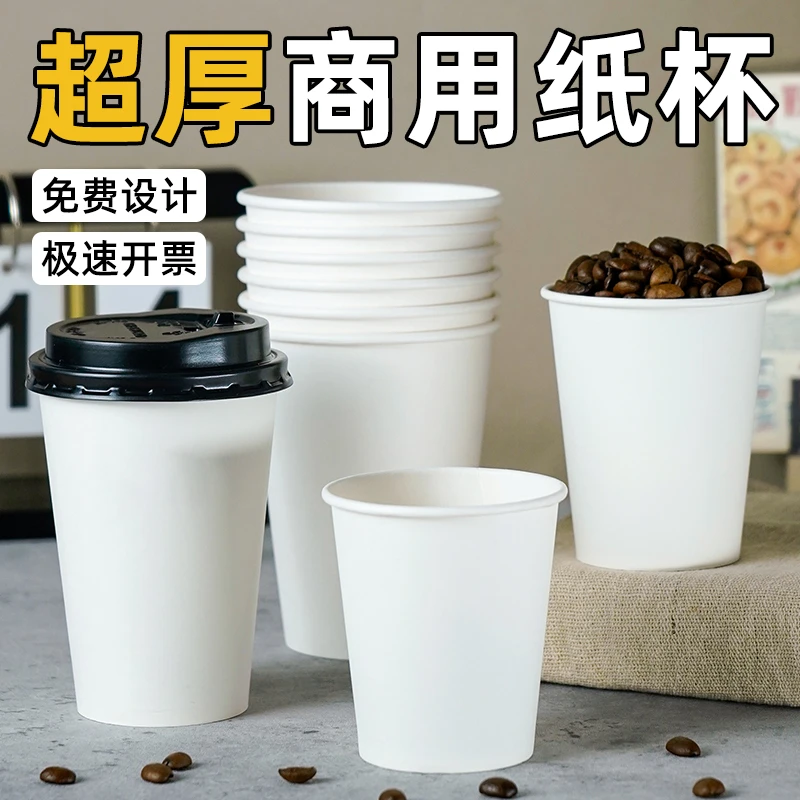 一次性纯白色杯子纸杯加厚茶水杯冷热商务家用幼儿园可涂鸦批发