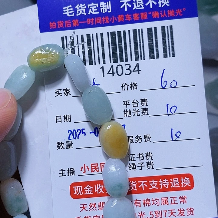 定制翡翠未镶嵌华*