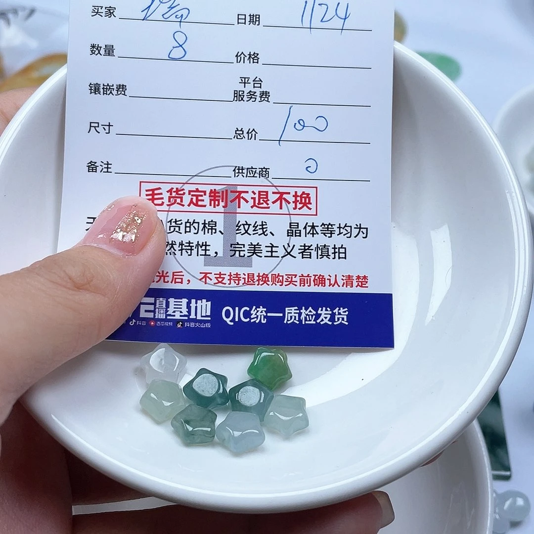 翡翠颈饰未镶嵌谦**?