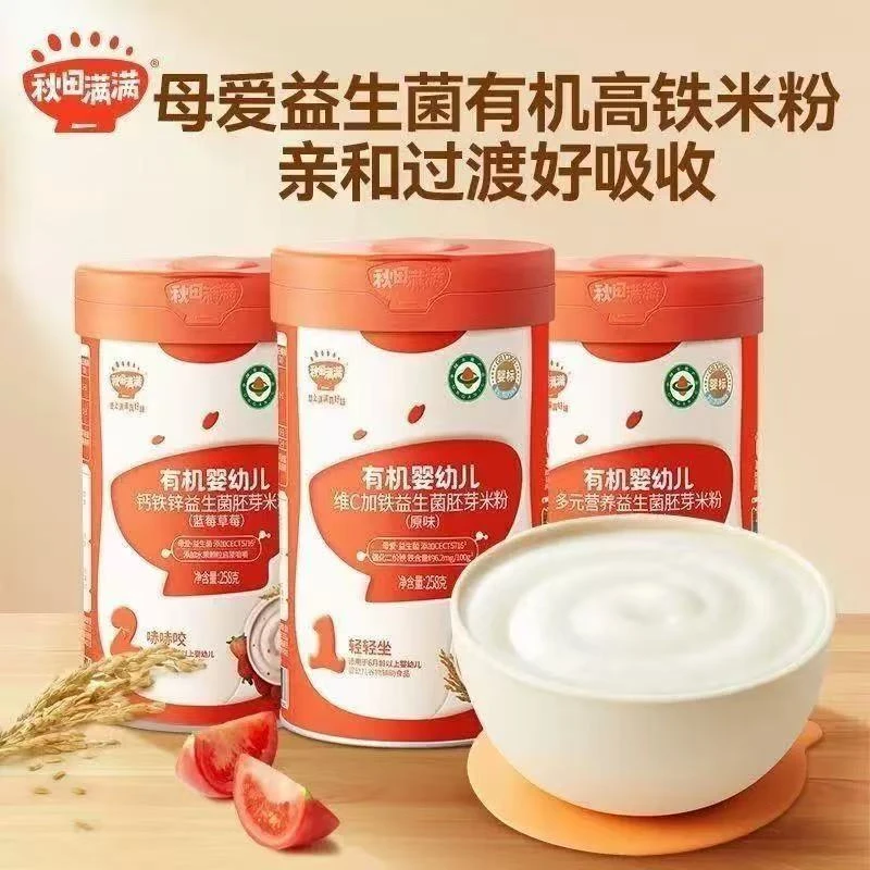 秋田满满米粉高铁婴儿有机3段2阶1阶婴幼儿童宝宝米糊辅食
