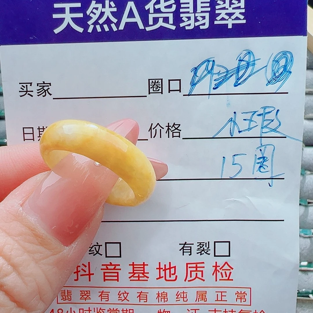 未镶嵌戒圈翡翠戒圈