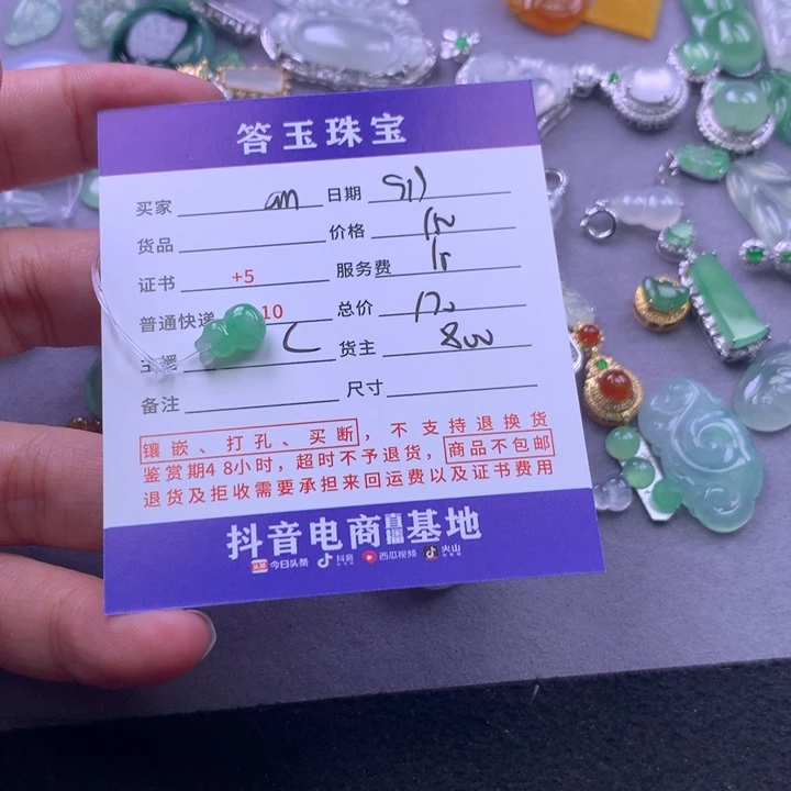 颈饰未镶嵌翡翠a****下