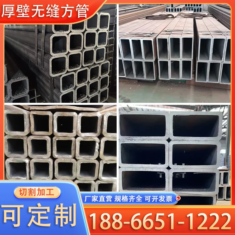 方矩管方管厂16锰mn无缝方管矩管厚壁管切割定制材质规格全45#20#