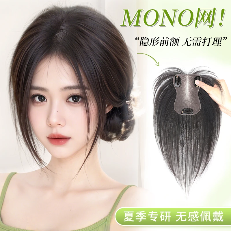 君知否裸感假刘海假发片头顶全真发高颅顶补发一片式自然推荐女夏