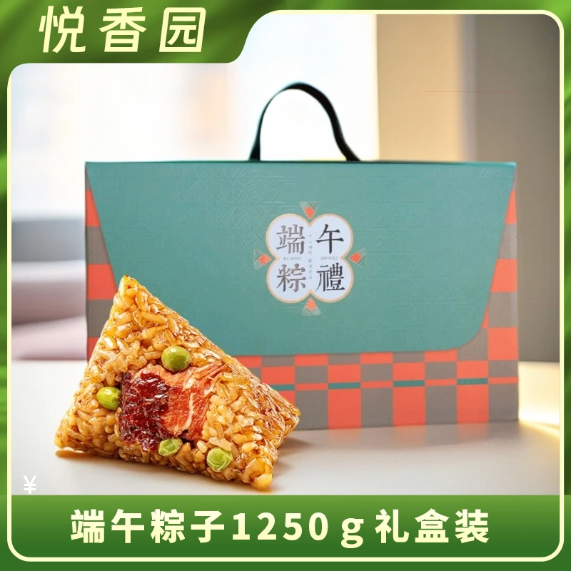 端午粽子1250g礼盒装 肉粽 清水粽