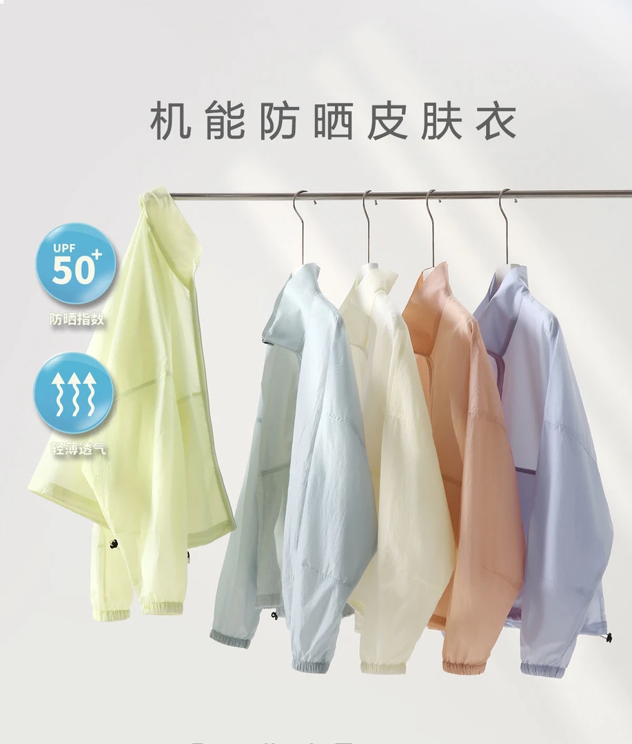 女士夏季轻薄透气长袖防晒衣户外防嗮皮肤衣