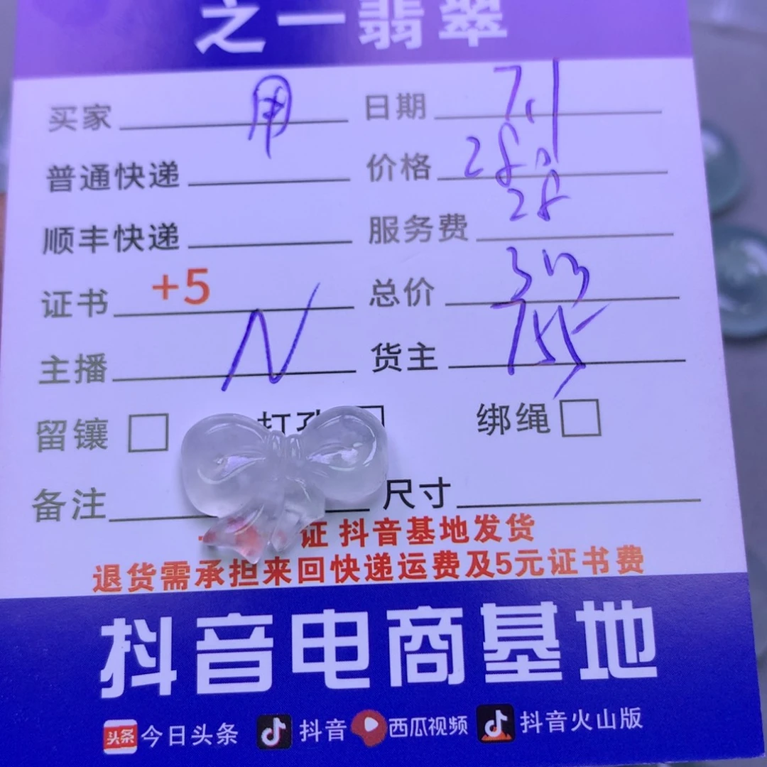 翡翠未镶嵌颈饰用***3