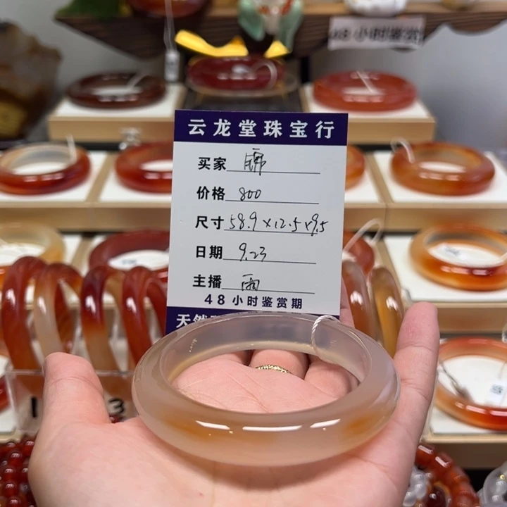 手镯玛瑙/玉髓未镶嵌