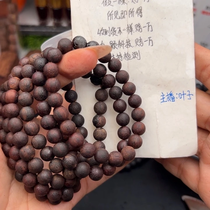 藤类降真香缅甸东枝料紫红油0.8单