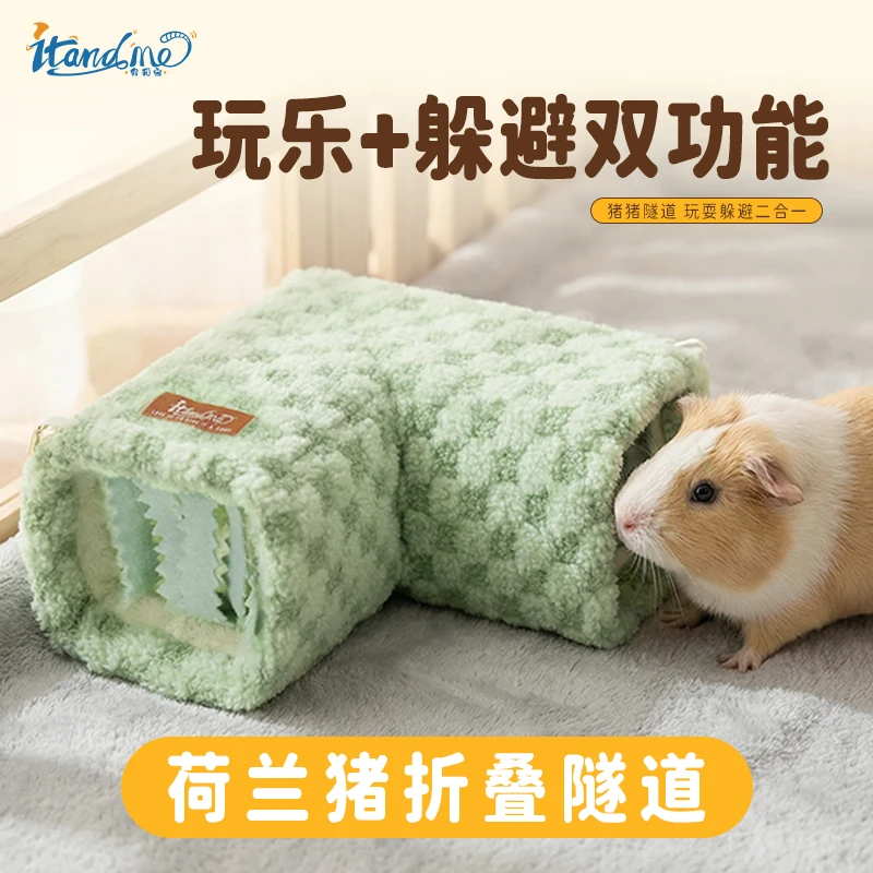 我和它荷兰猪冬季保暖隧道通道窝躲避屋棉窝花枝鼠龙猫可折叠过冬