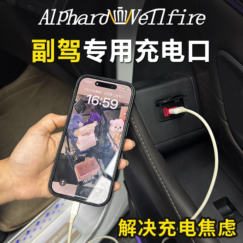 24款埃尔法副驾驶位USB充电口40系威尔法手机TYPEC充电口专用改装
