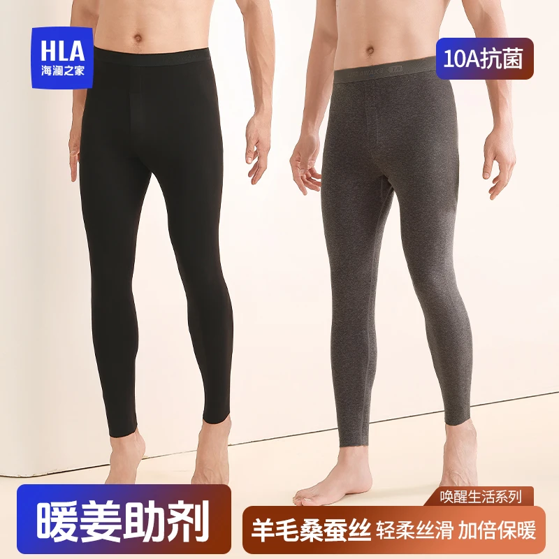 海澜之家男士10A抗菌秋冬季羊毛桑蚕丝暖姜发热保暖裤成人打底裤