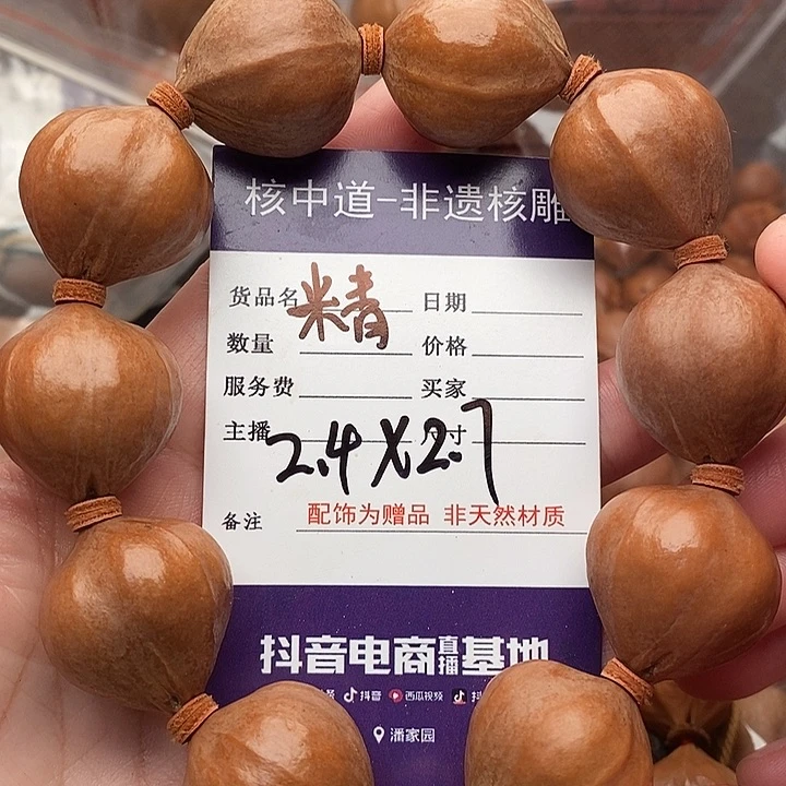 手串/手链橄榄核开****天