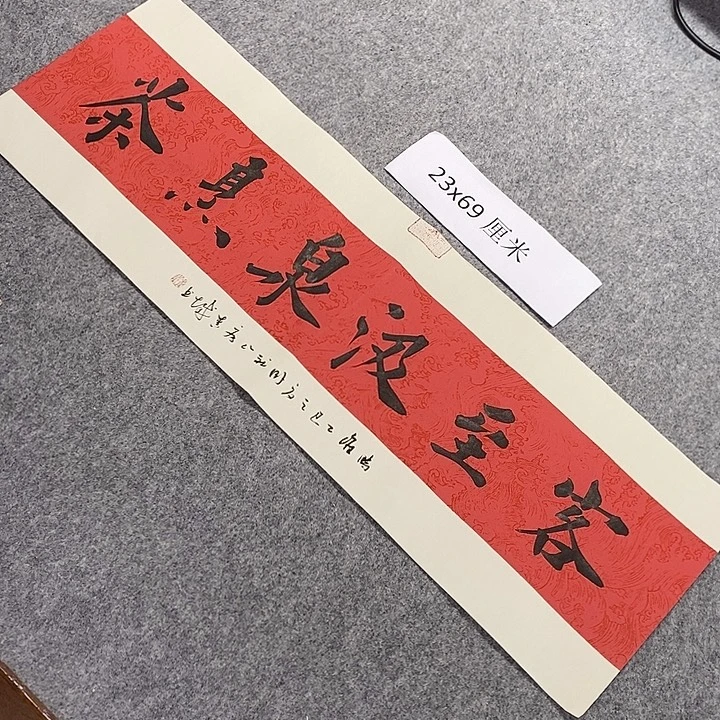 书法青城书法作品惠友