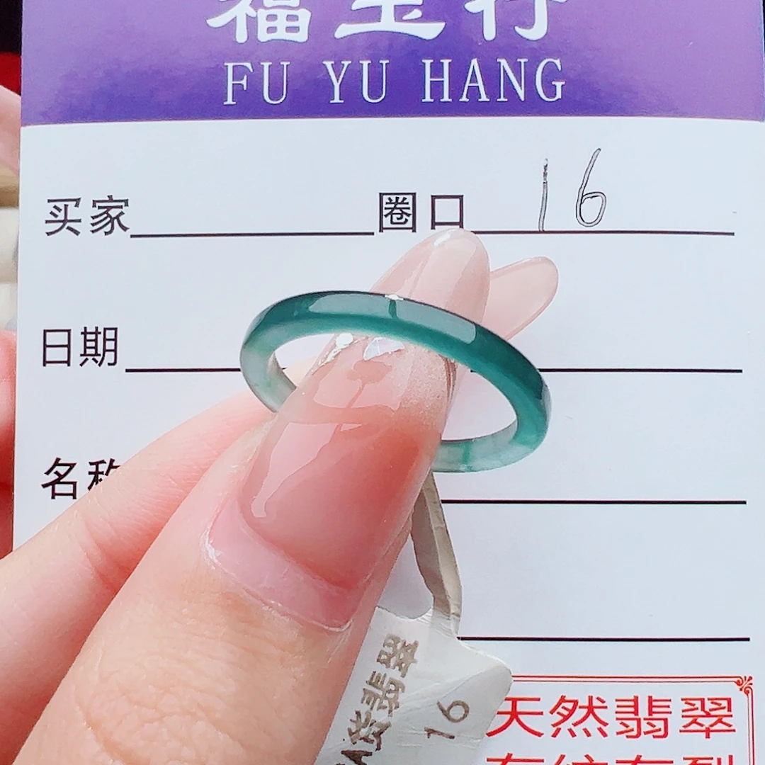 翡翠未镶嵌戒指戒指