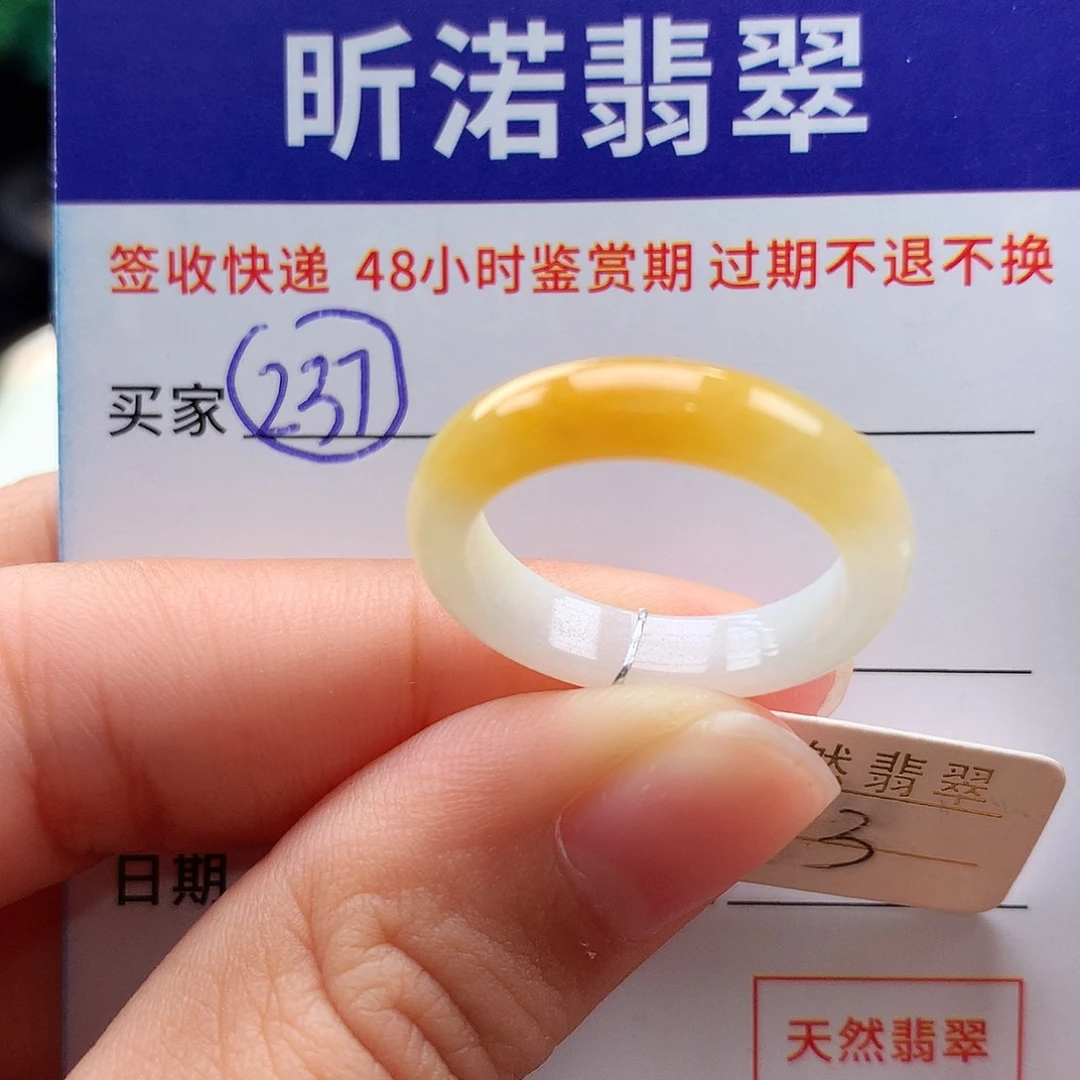 未镶嵌戒指翡翠13圈