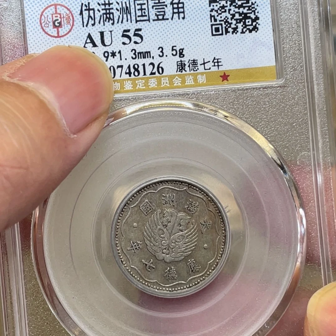 金属古钱币一枚图片品相