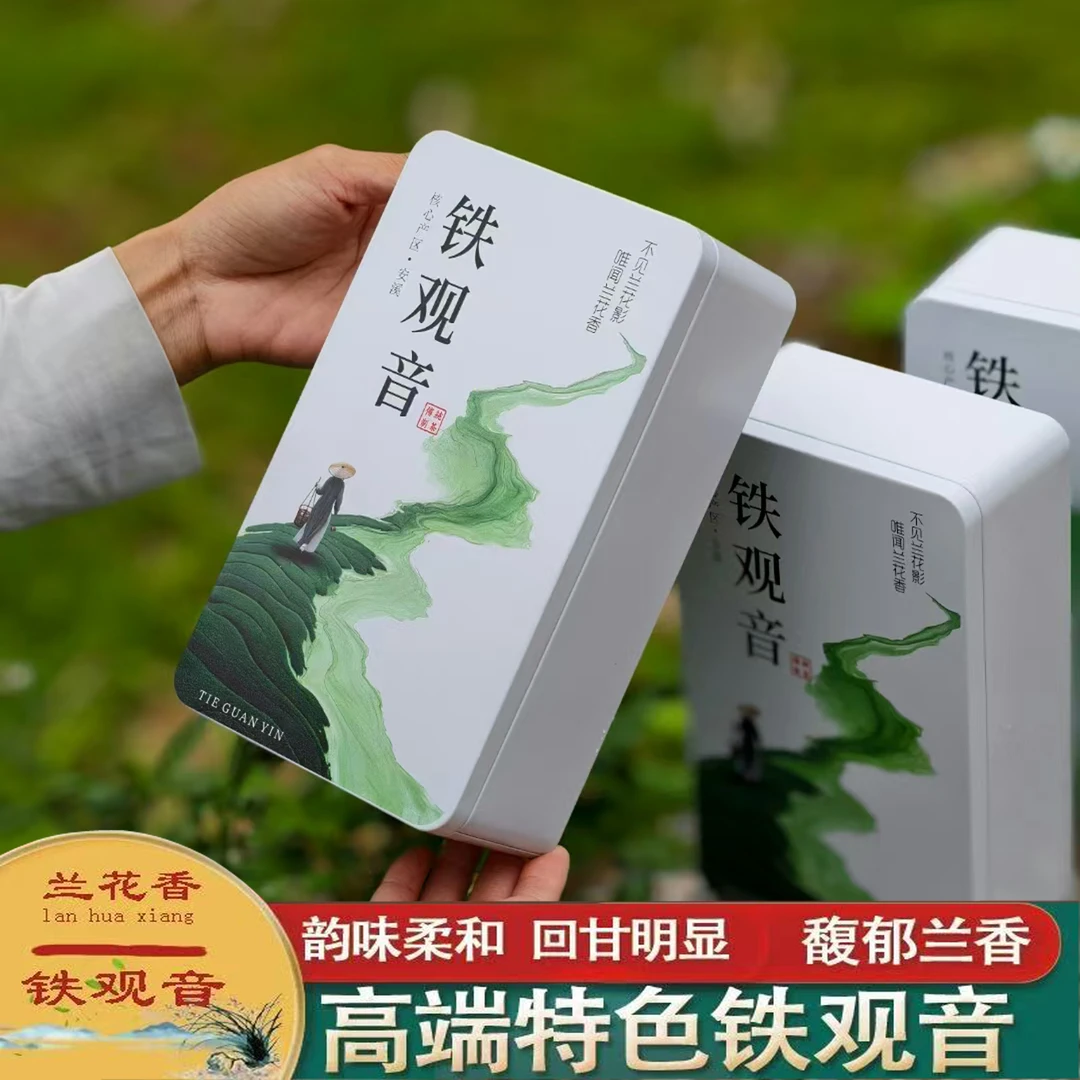 安溪特级正味铁观音清香型安溪高山乌龙茶礼盒装250克/500克可选