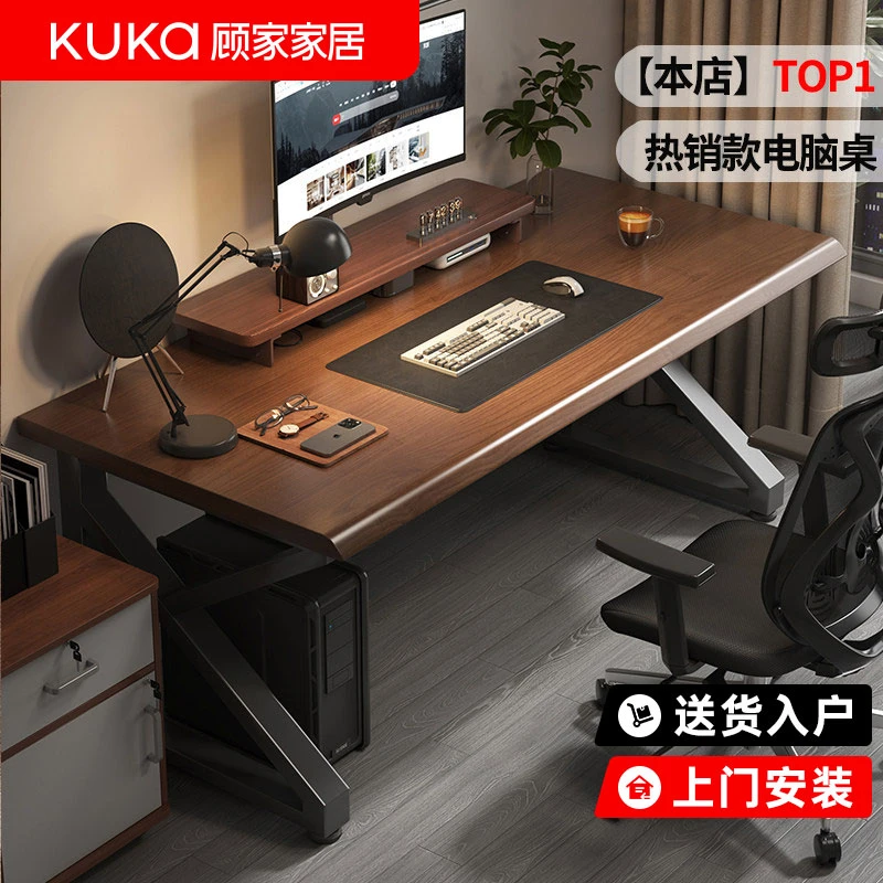 顾家家居电脑桌台式电竞桌K型简易电脑桌子家用书桌办公桌写字桌商品图