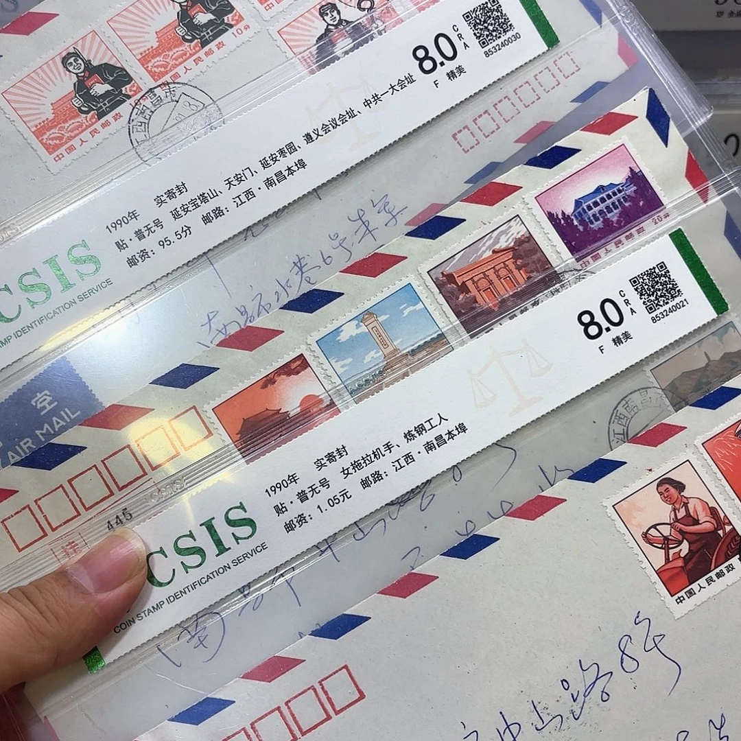 普无号套票实寄封一起3个