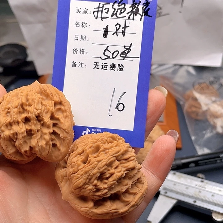 文玩核桃把件?****夜文玩16