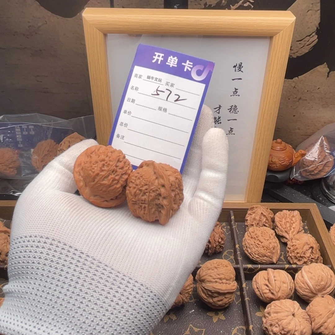 用***7把件文玩核桃572血麒麟