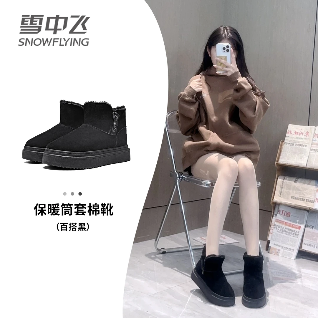 雪中飞2025冬季新款女雪地靴保暖时尚厚底小土豆户外滑雪出游短靴
