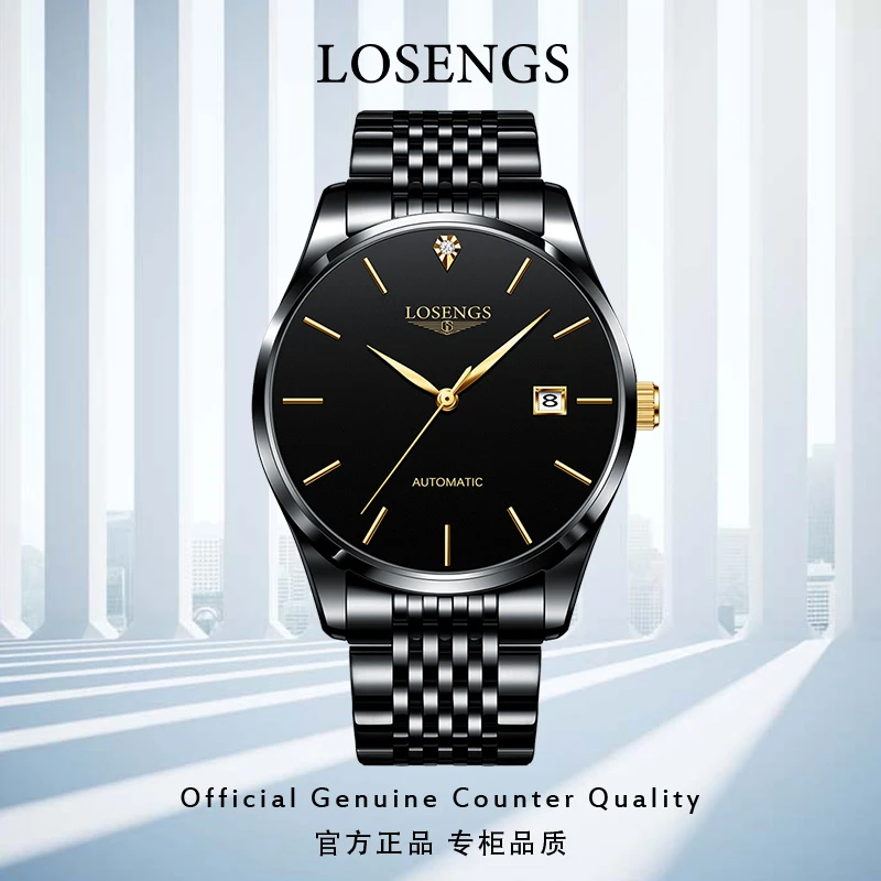 手表男士全自动机械表日历手表时尚简约真钻款LOEGSINS腕表