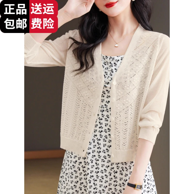 恒源祥彩羊桑蚕丝开衫女薄款针织空调衫小外套长袖披肩外搭夏季