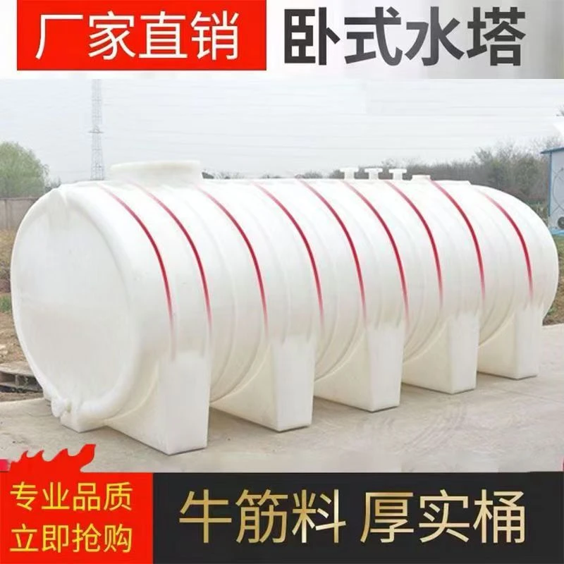 牛筋料卧式水塔食品级PE塑料储水罐大容量柴汽油桶车载蓄水箱吨桶