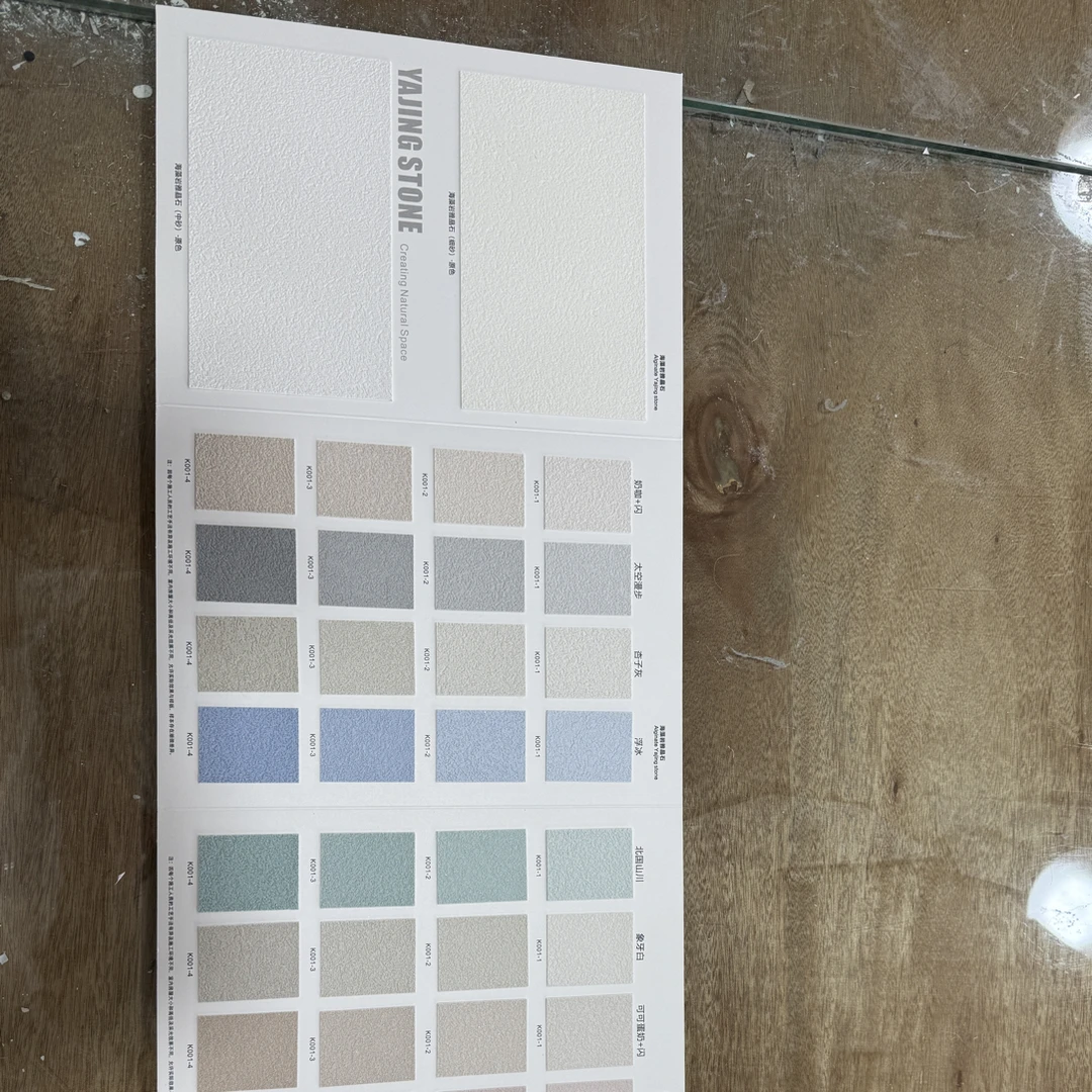 艺术涂料网红色浆（包邮）