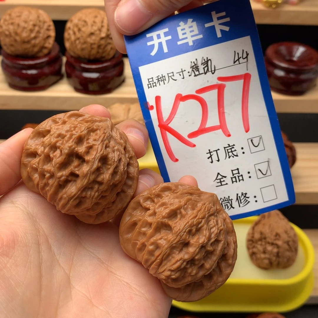 吊坠文玩核桃44 崔凯全品 精品对