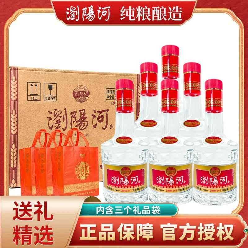 浏阳河酒清香型52度纯粮食白酒整箱6瓶送礼52度500ml