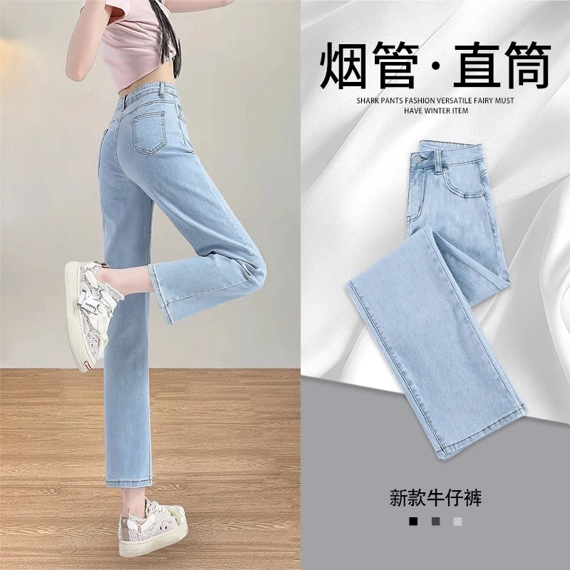 烟管裤女2025新款春季爆款浅色高腰显瘦小个子九分法棍直筒牛仔裤