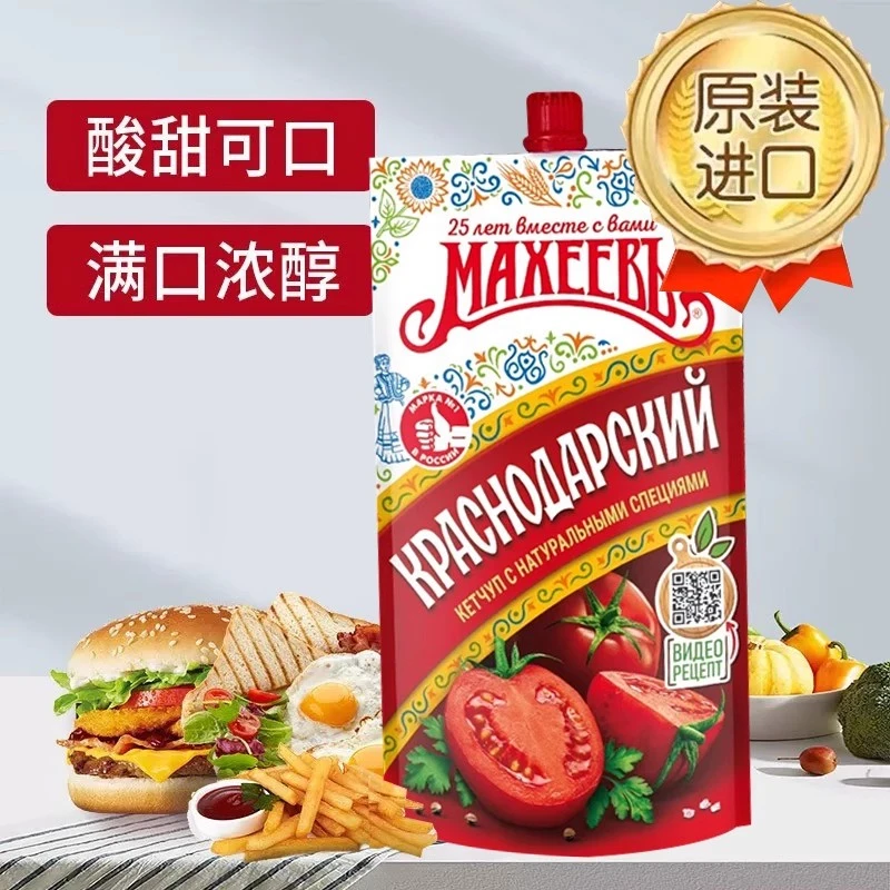 俄罗斯番茄酱原装进口手抓饼披萨酱意大利面薯条蘸酱商用西餐烧烤