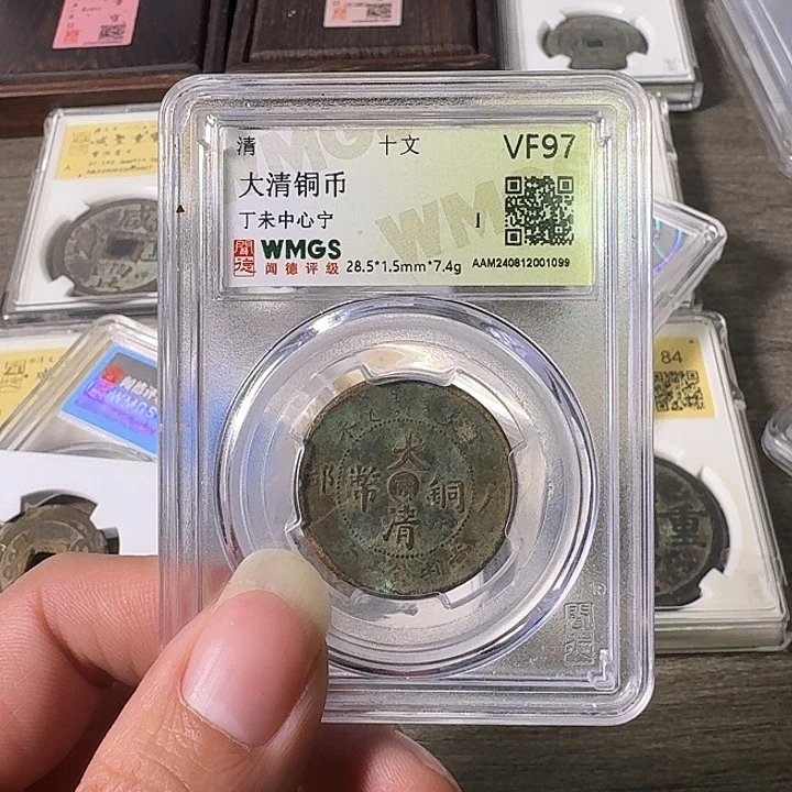 铜A闻博文化大清铜币