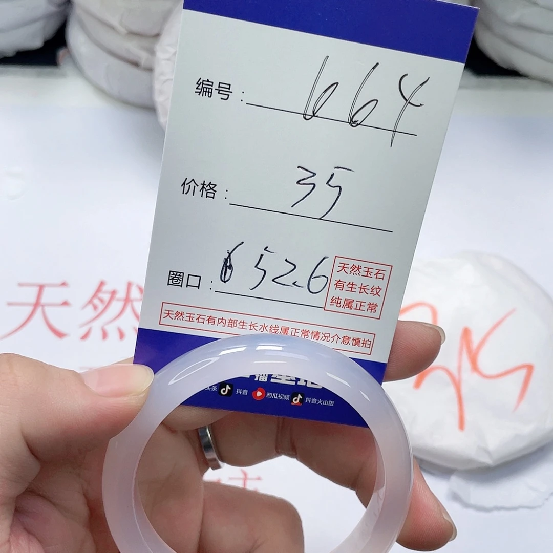 玛瑙/玉髓未镶嵌手镯664
