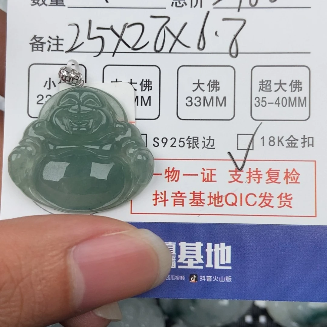 翡翠颈饰未镶嵌吊坠