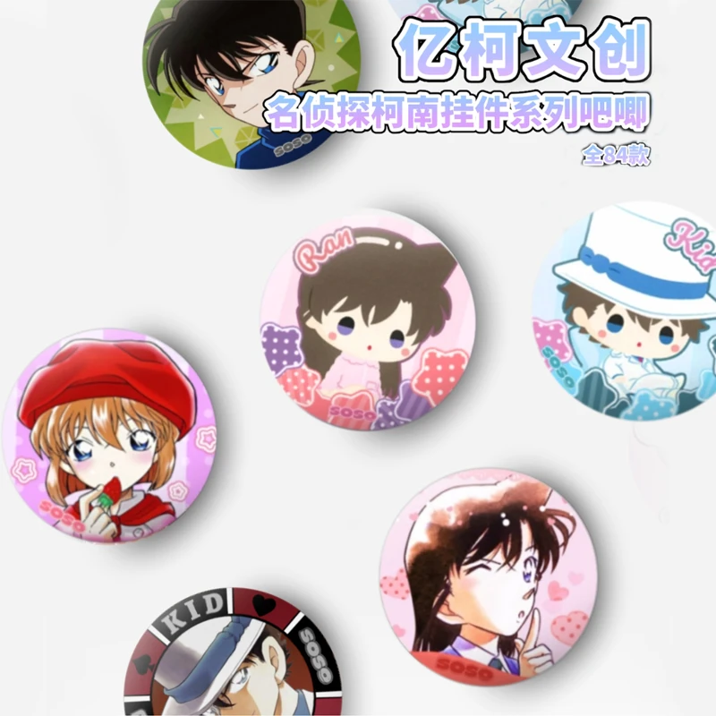 【拆盒】亿柯文创-名侦探柯南二创挂件式吧唧徽章盲盒（代拆）