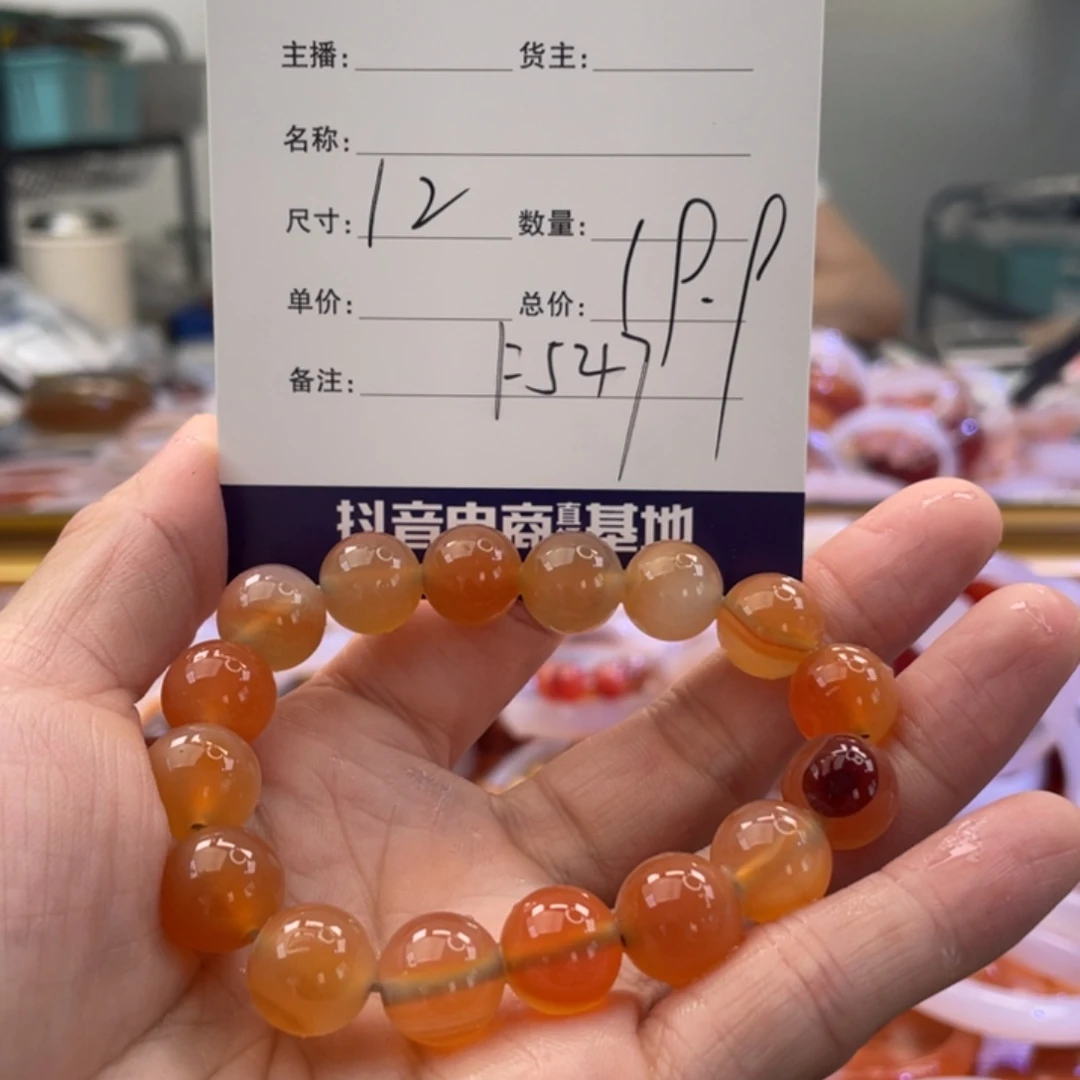手镯玛瑙/玉髓未镶嵌