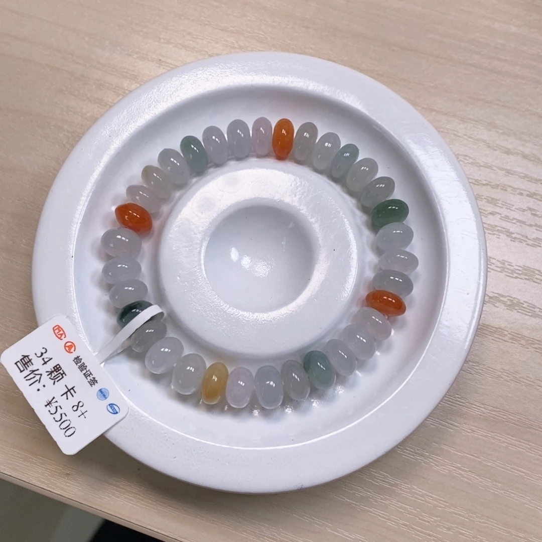 翡翠手串未镶嵌卡 8+