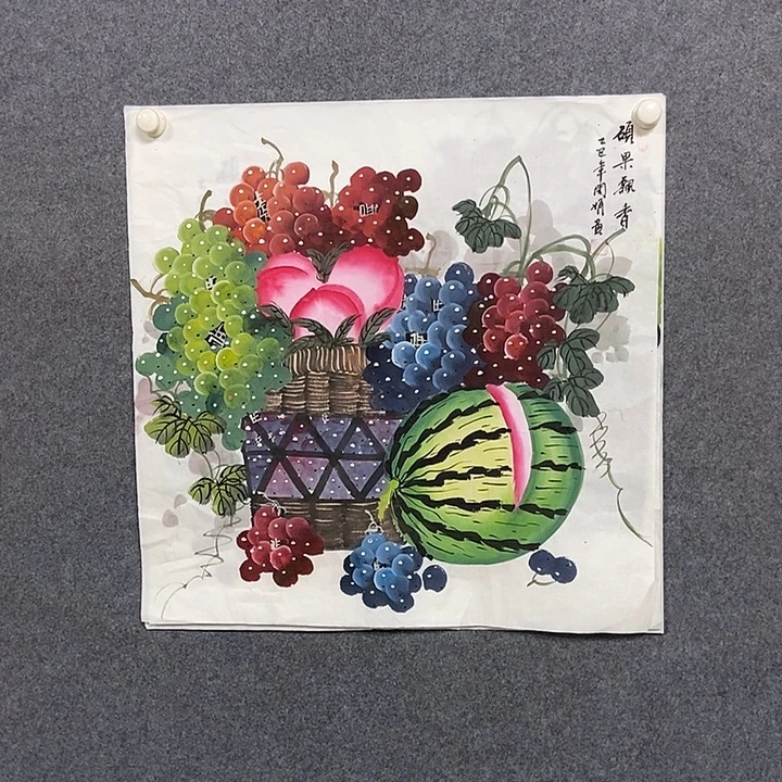 国画四尺斗方葡萄一幅