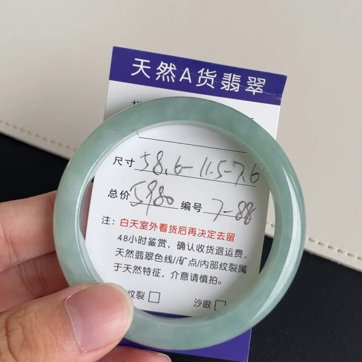 未镶嵌手镯翡翠翡翠