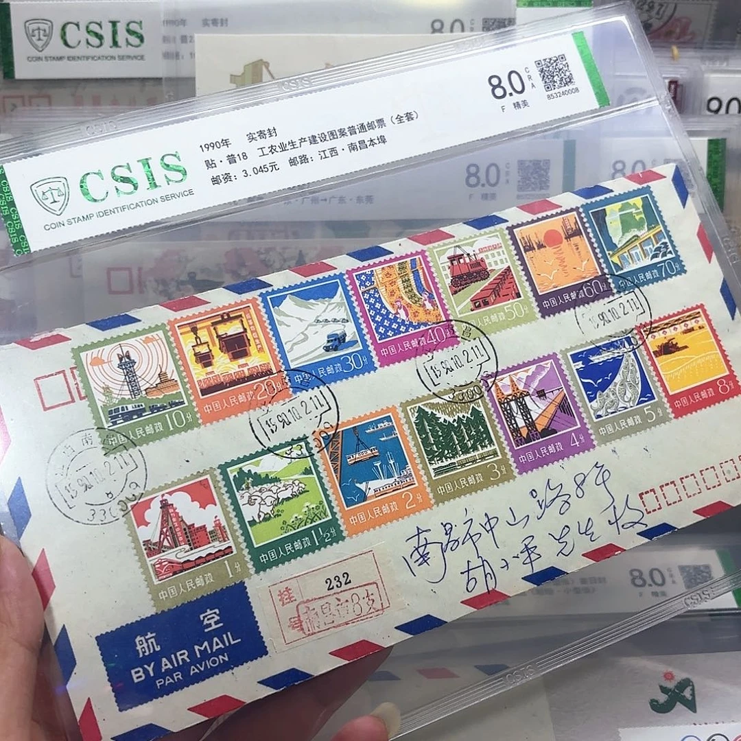 漂***谎普18套票实寄封一个