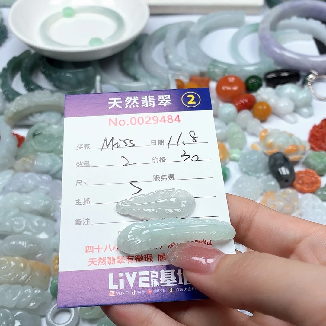 M***i翡翠未镶嵌颈饰rt